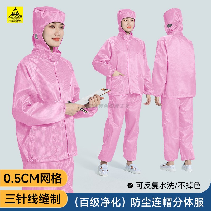 百级净化分体连帽无尘服