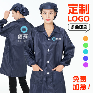 车间工衣定制印LOGO大褂分体连帽连体上衣印文字白蓝粉黄藏青色
