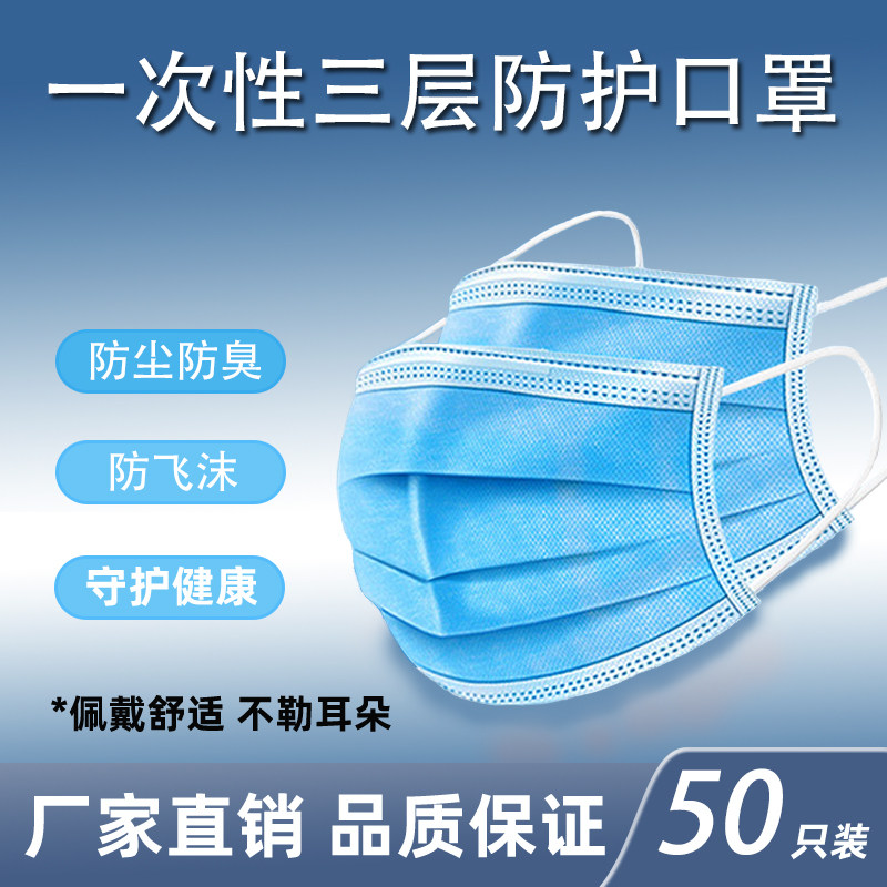 一次性口罩不勒耳夏季民用三层加厚亲肤舒适成人男女防尘防护口罩,居家日用,口罩,淘宝优惠券,粉丝福利购,淘宝优惠卷