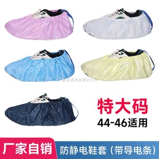 可反复使用网格鞋 套男士 套车间电子厂机房防静电带导电带 鞋 特大码