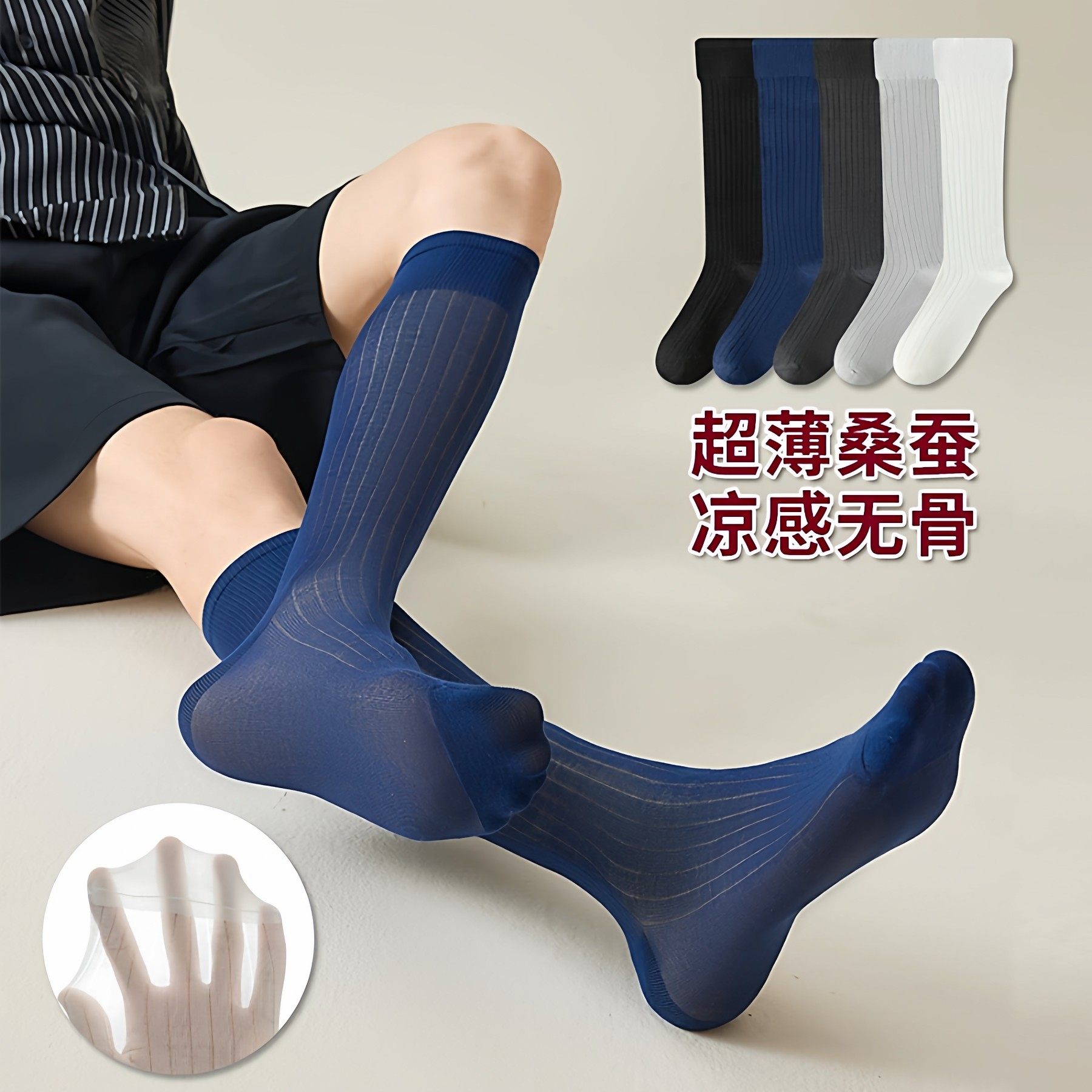 袜子男士桑蚕丝小腿袜长筒透气防臭夏季薄款正装商务高筒丝袜抗菌,女士内衣/男士内衣/家居服,长筒袜,淘宝优惠券,粉丝福利购,淘宝优惠卷