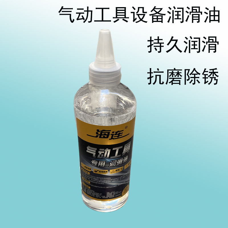 鑫兴盛汽配气动工具扒胎机风炮油