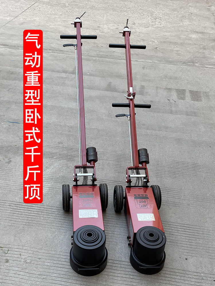气压0公斤顶80吨液压水平0公斤顶卡车重型汽车修理气压0公斤顶轮