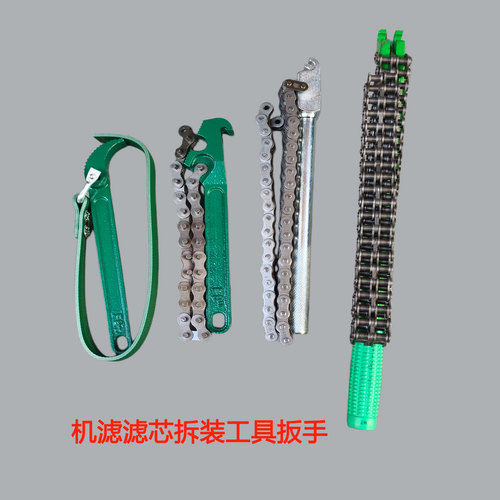 链条皮带滤芯扳手宽链条结实耐用加大号