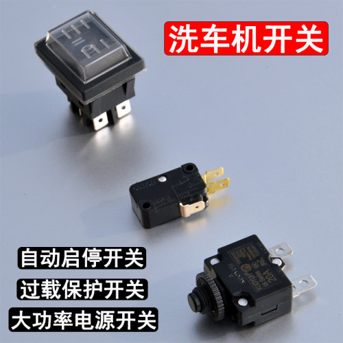 电源过载自动启停通用配件开关