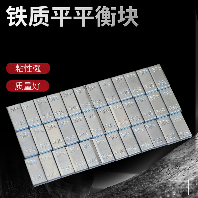 轮胎平衡块汽车动平衡配重轮毂