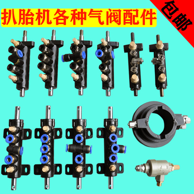扒胎机配件五通阀脚踏阀开关气缸快排旋转阀吊座阀火鹰扒胎机气阀