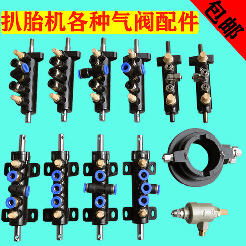 脚踏阀五通阀扒胎机配件气阀