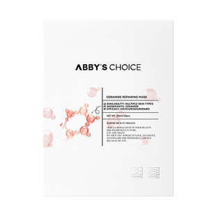 完子心选神经酰胺面膜升级版女补水保湿修护敏感滋润强润肌肤正品