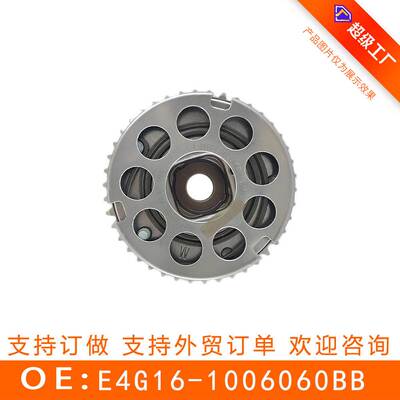 适用于 奇瑞发动机 正时齿轮 相位调节器  E4G16-1006060BB（排）