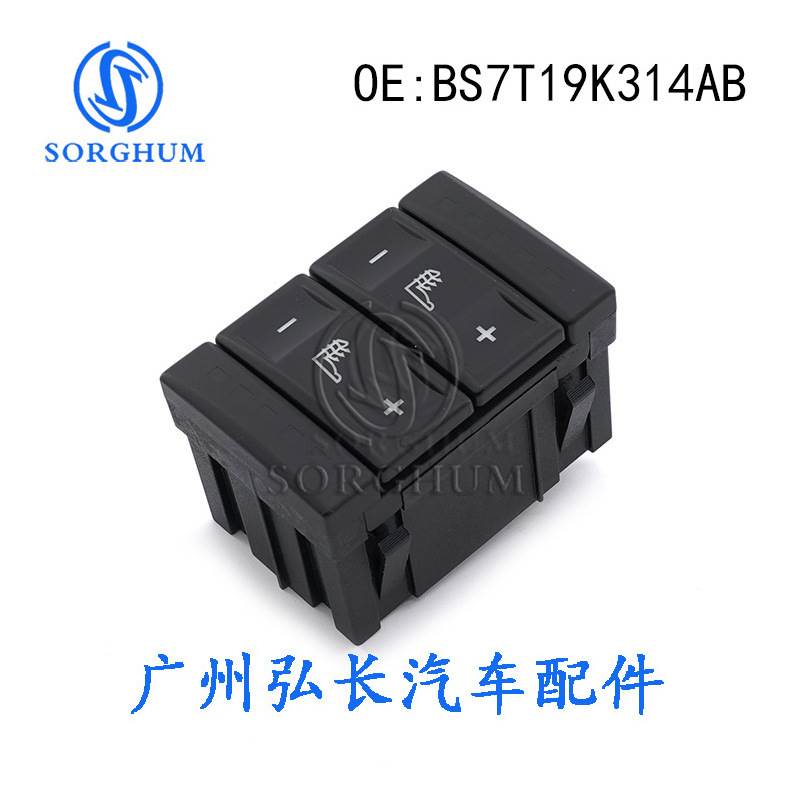 适用于福特蒙迪欧汽车配件车窗控制 玻璃升降开关 BS7T19K314AB