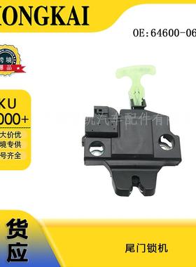 64600-06010尾门锁机适用于07-11年丰田凯美瑞后备箱锁盖锁