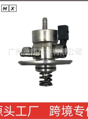 高压燃油泵适用大众奥迪汽车06G127027K06L127A01跨境