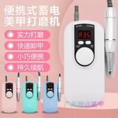 SG701美甲充电打磨机便携式 35000转静音卸甲机持续7小时