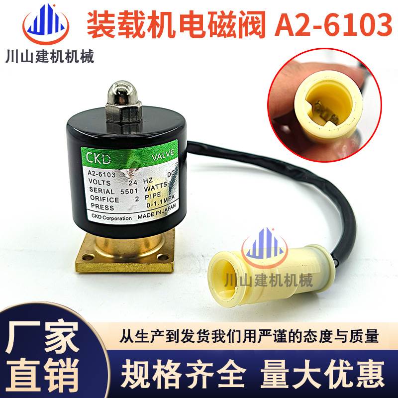 适用于装载机WA320/380/23S-15-47221装载机电磁阀  419-15-16910