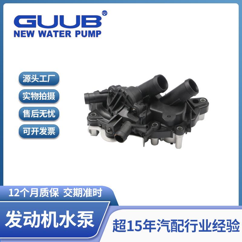汽车发动机冷却水泵系统04E121600AD适用于大众新朗逸EA211，新
