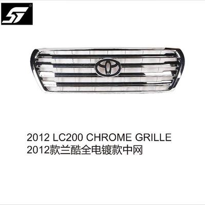 2012 LC200CHROME GRILLE2012款兰酷全电镀款中网镀铬越野