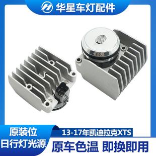 22783822 22791374适用凯迪拉克ATS XTS日行灯模块LED天使眼光源