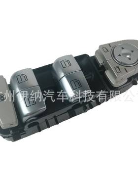 2139054803适用奔驰C级E级S级2229052004玻璃升降开关2059056811