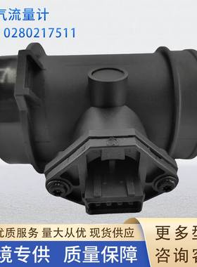 0280217511空气流量计传感器7410244MA121MAS0364适用于沃尔沃
