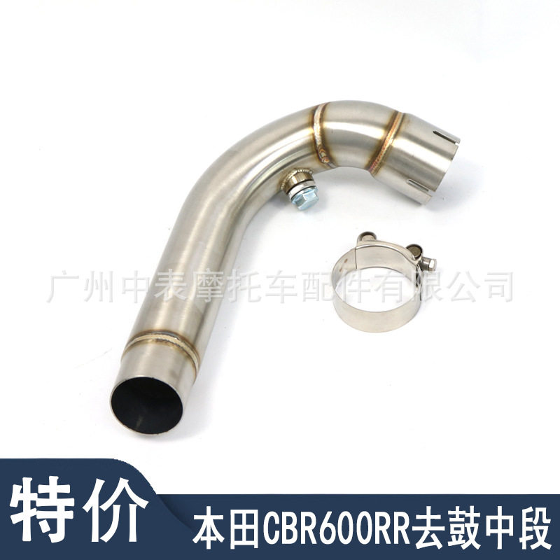 适用于摩托车改装R600RR F5 去包/鼓中段05-19年排气管无损