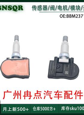 BBM237140B 适用2021马自达CX7TPMS轮胎压力传感器 跨境汽配