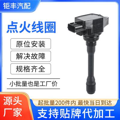 汽车点火线圈高压包224485RF0A 224483HD0B适用日产Juke雷诺CLIO
