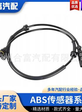 ABS车轮速度传感器适用于三菱 MN102857 4670A533 4545420518