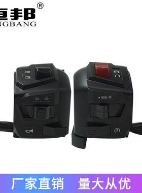 跨境摩托车配件改装新款手把开关把座左右带灯PULSAR200 NS