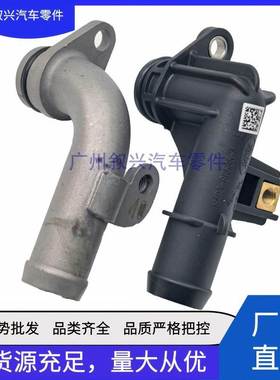 水管接头LR092130 JDE41371 LR122821 LR171244适用路虎捷豹AJ200