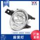 LAMP 206 前雾灯 T11 087358 适用于标致 13款 FOG 087359