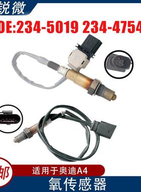 适用于奥迪A4O2sensor氧传感器234-5019*1+234-4754*1