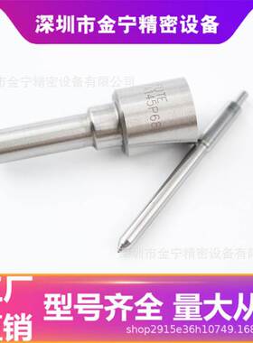 P系列柴油发动机喷油嘴CDSLA145P681喷油器偶件 零售