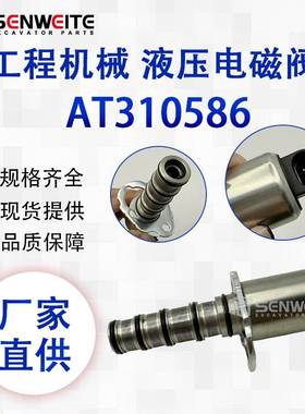 跨境热AT310586 0501321425 用于约翰迪尔农用拖拉机液压电磁阀