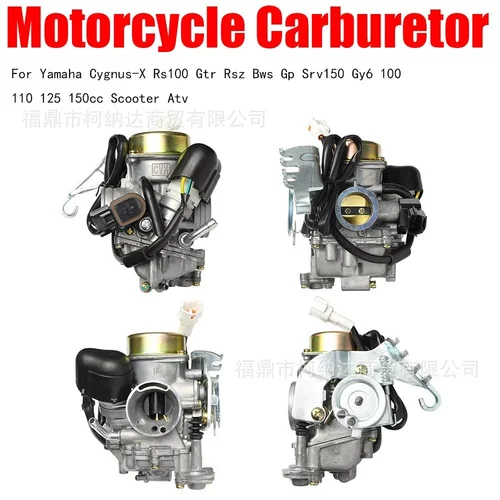 CVK25 双拉线化油器 适用于雅马哈劲战125 PD25J卧式化油器传感器
