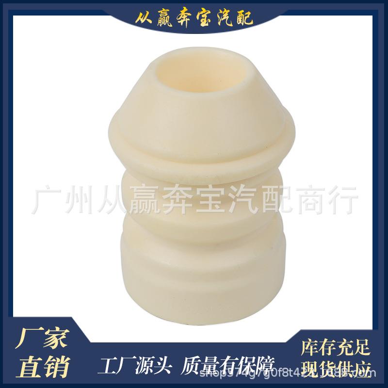 适用于宝马X5E53后减震缓冲胶避震缓冲块防尘套OE:33536751030