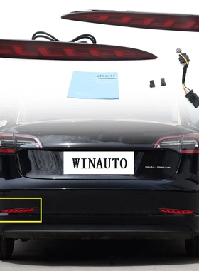 适用于特斯拉Model 3后杠灯3功能专用线熏黑 红色 刹车灯奥迪款