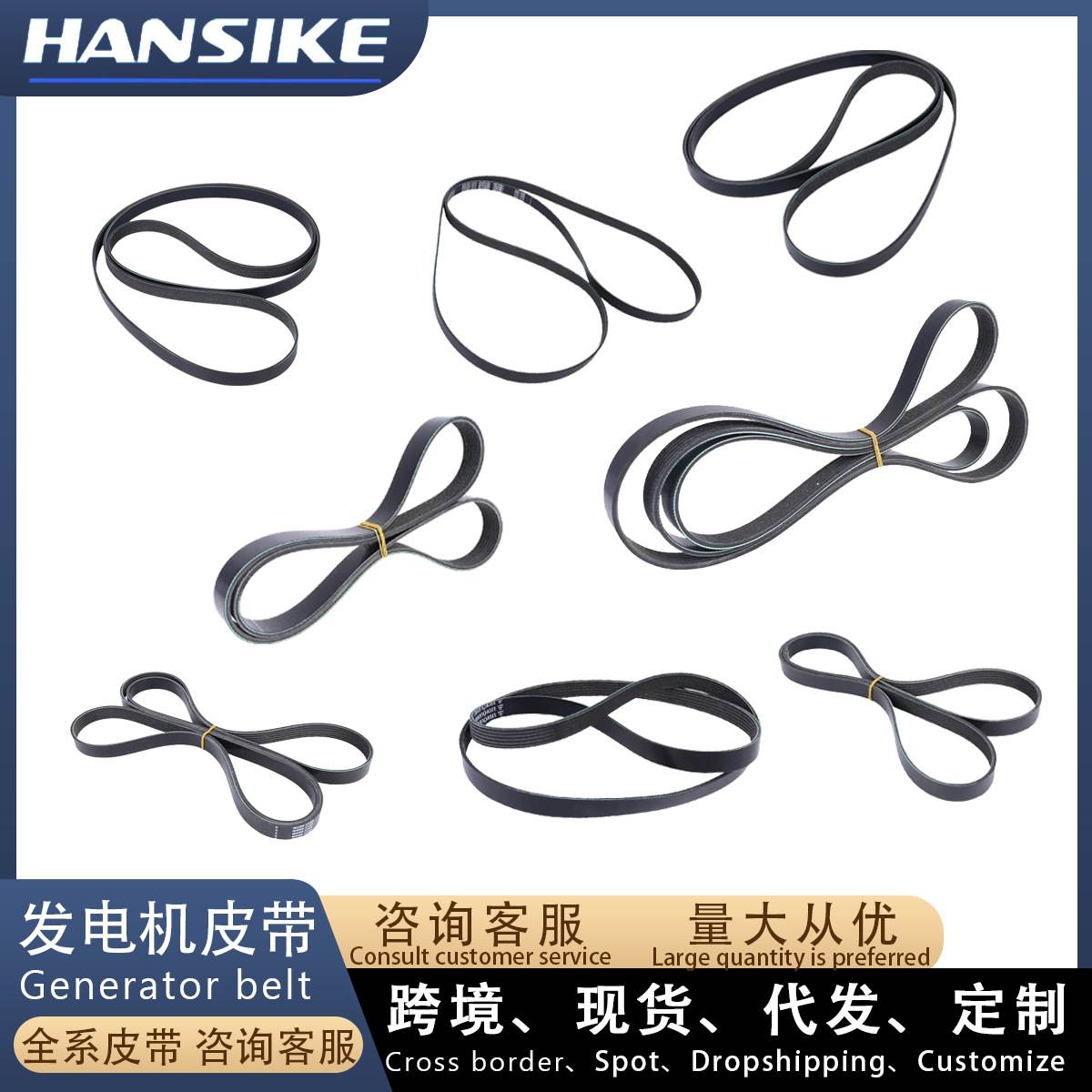 适用奥迪A8 汽车皮带 发电机皮带 07C145933S 07C145933R