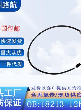 适用于铃木GSXR1000R600R750摩托车氧传感器18213-12K0022774