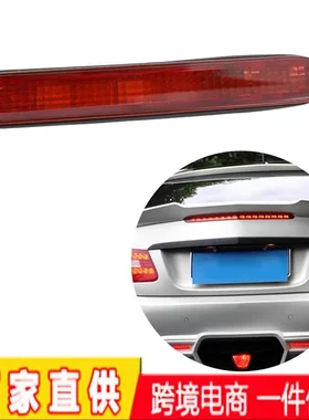 适用于梅赛德斯奔驰C级W203轿车00-07高位刹车灯后尾灯刹车灯LED