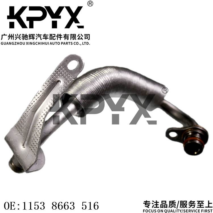 适用于宝马F16F20F22F25F30F32F07E84涡轮增压油管OE:11538663516