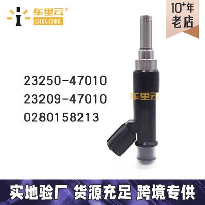 适用于丰田雅力士1.3 燃油喷射器 喷油嘴23250-47010~23209-47010