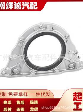 适用于BMW X3 baX5 N63 B44曲轴后油封 11147583221 11148483798