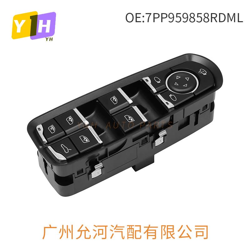 7PP959858RDML适用保时捷卡宴帕拉梅拉玻璃升降器电动车窗开关