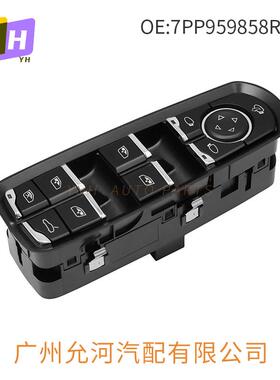 7PP959858RDML适用保时捷卡宴帕拉梅拉玻璃升降器电动车窗开关