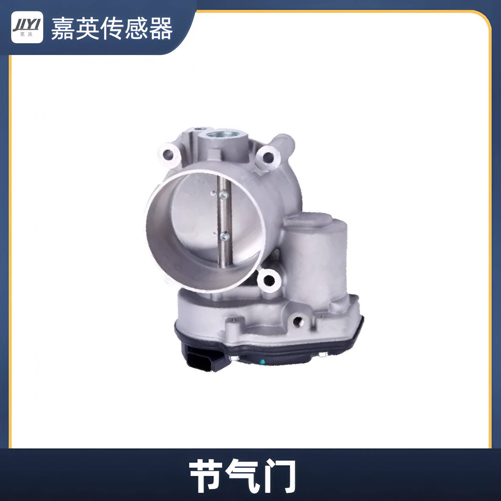 977-328AT4Z9E926ATB1049适用福特F-15OEdg节气门