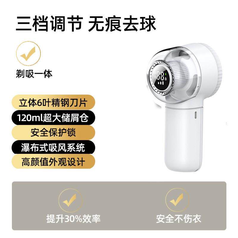 机乐堂家用充电式数显毛球修剪器衣服剃毛器便携吸剃一体去毛器