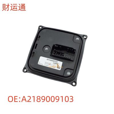 适用奔驰W246X218C218W204S204W166全新led驱动器OE:A2189009103