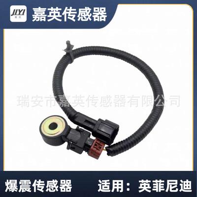 传感器线适用于英菲尼迪OE:24079-31U012407931U01