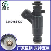 喷油嘴 适用于长安CB10 0280156420 雪佛兰 燃油喷射器 0.8 1.0